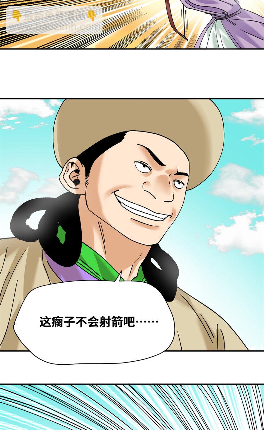 265 断子绝孙箭-第272话