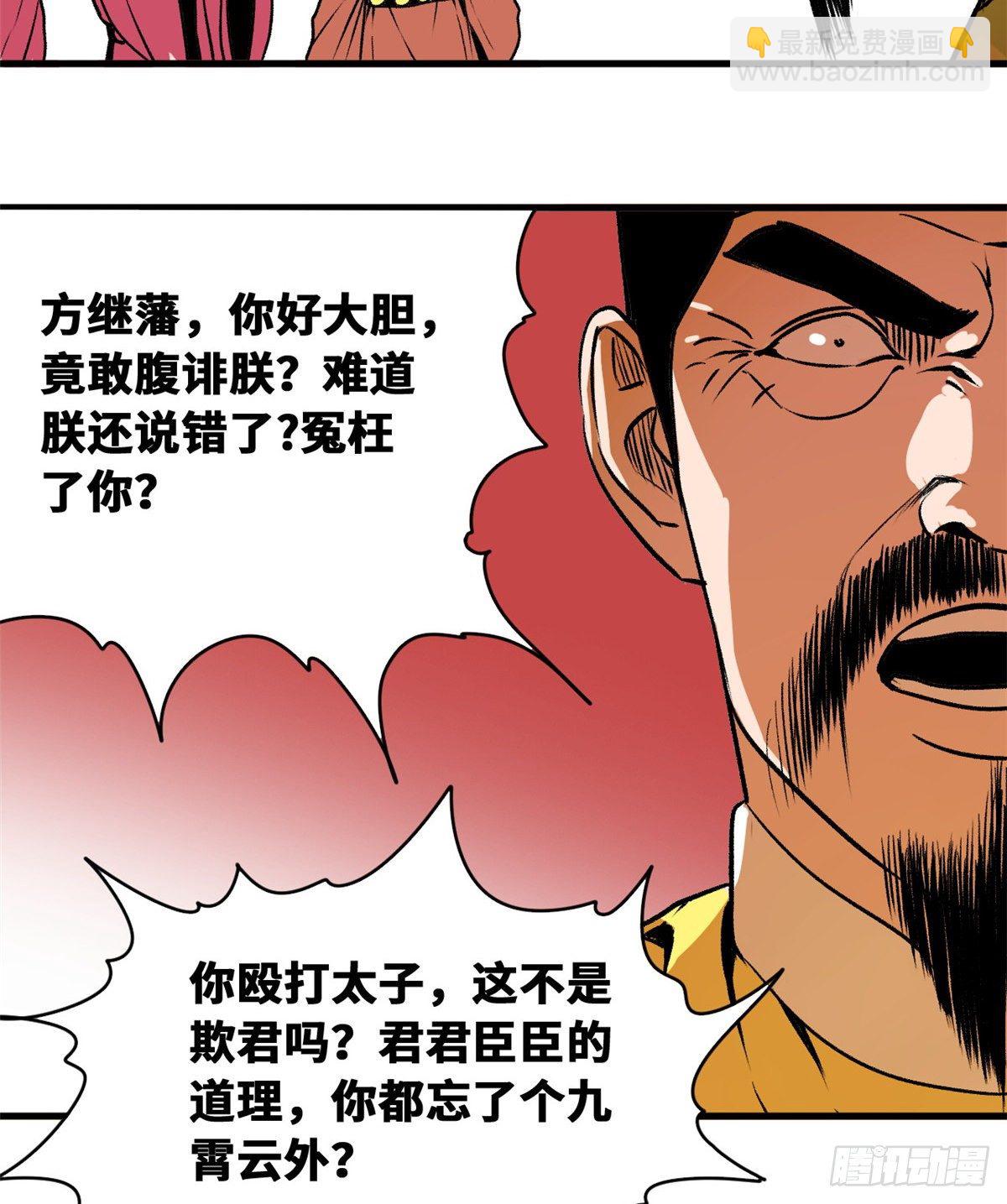 27 尚方宝剑-第28话