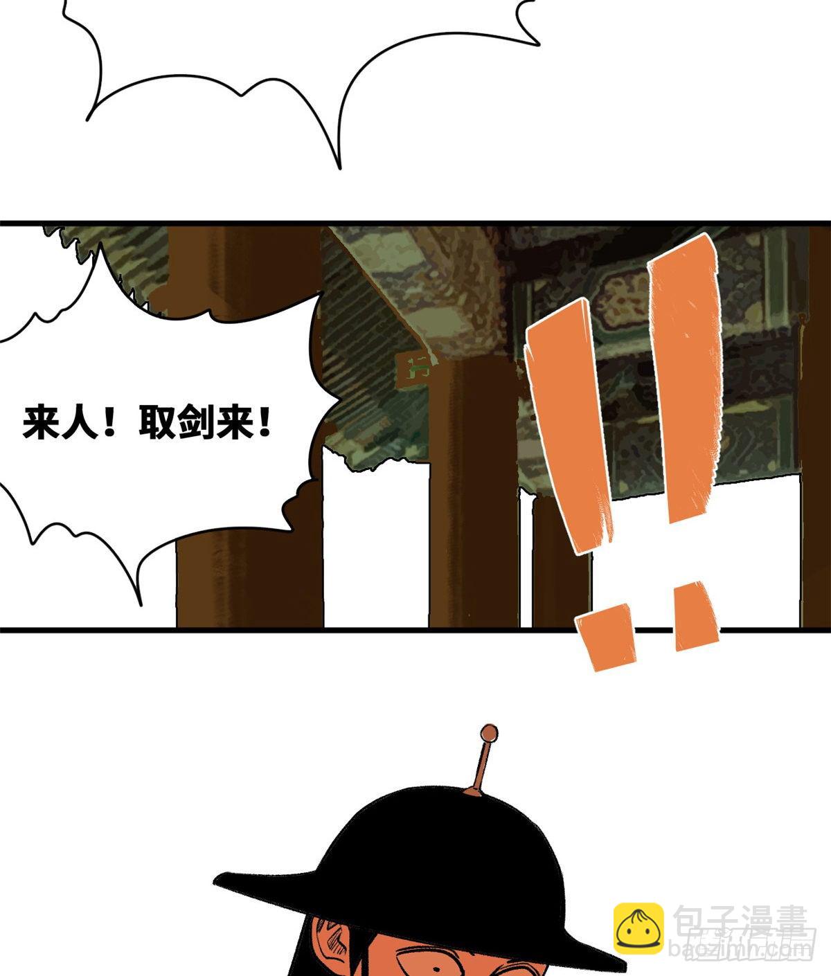 27 尚方宝剑-第28话