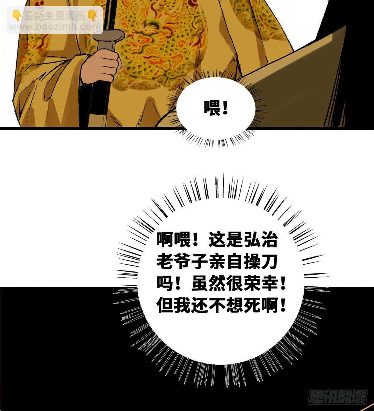 27 尚方宝剑-第28话