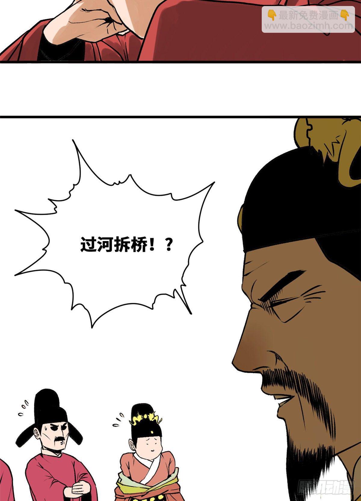 27 尚方宝剑-第28话