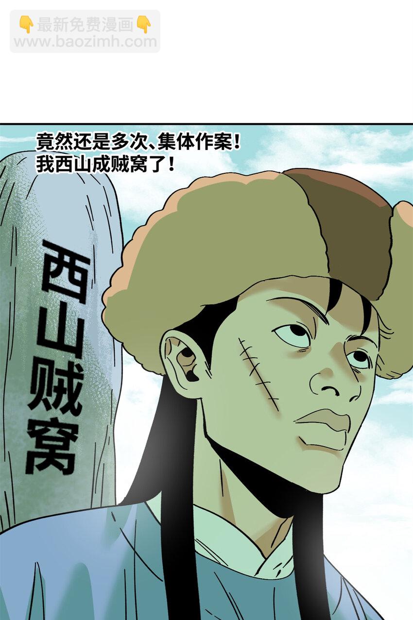267 谁把人老坟挖了！-第274话