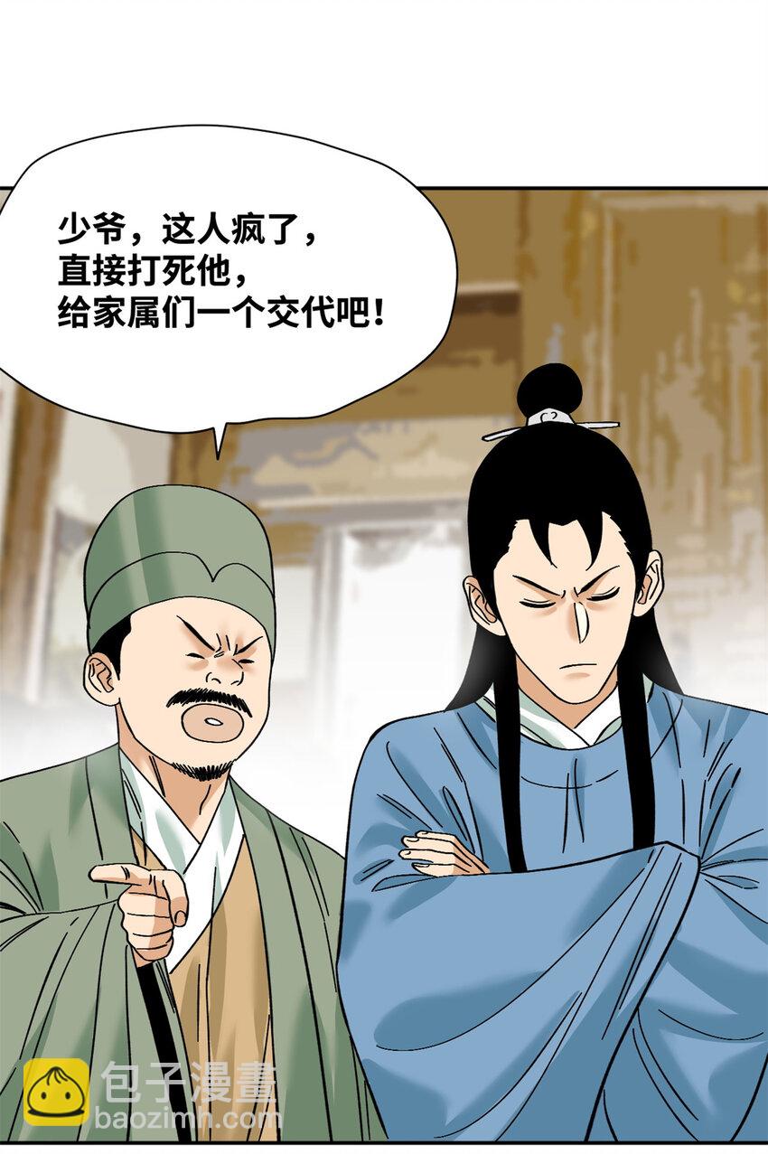 267 谁把人老坟挖了！-第274话