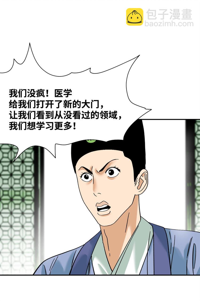 267 谁把人老坟挖了！-第274话