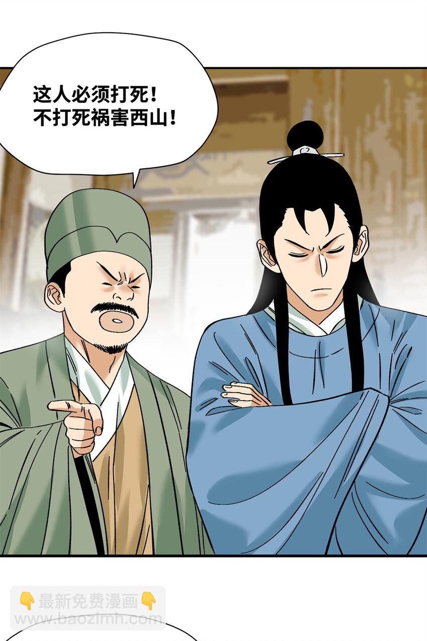 267 谁把人老坟挖了！-第274话