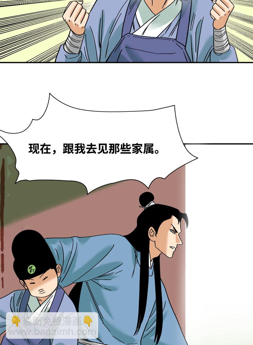 267 谁把人老坟挖了！-第274话