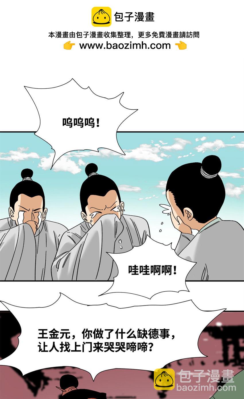 267 谁把人老坟挖了！-第274话