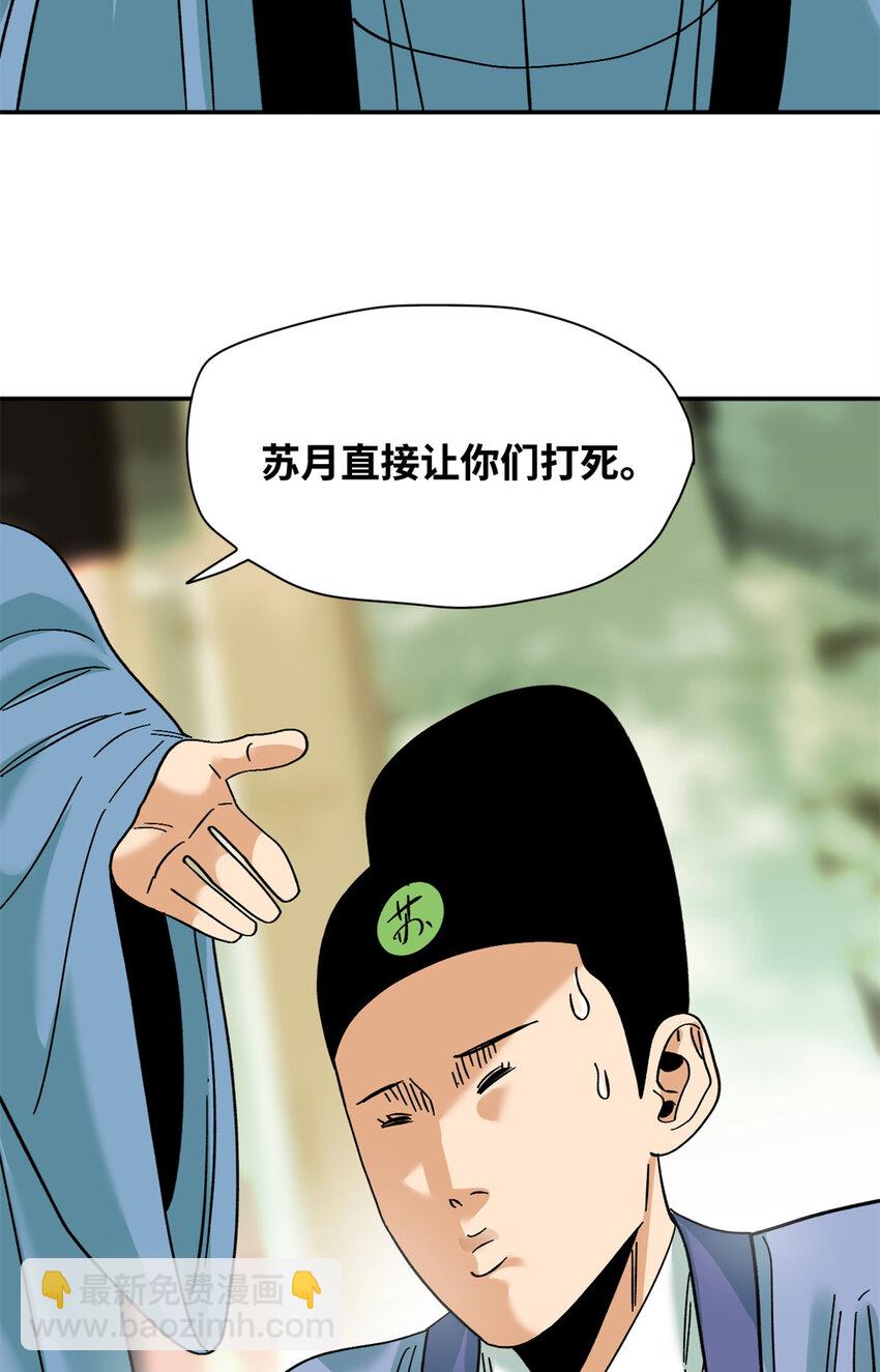 267 谁把人老坟挖了！-第274话