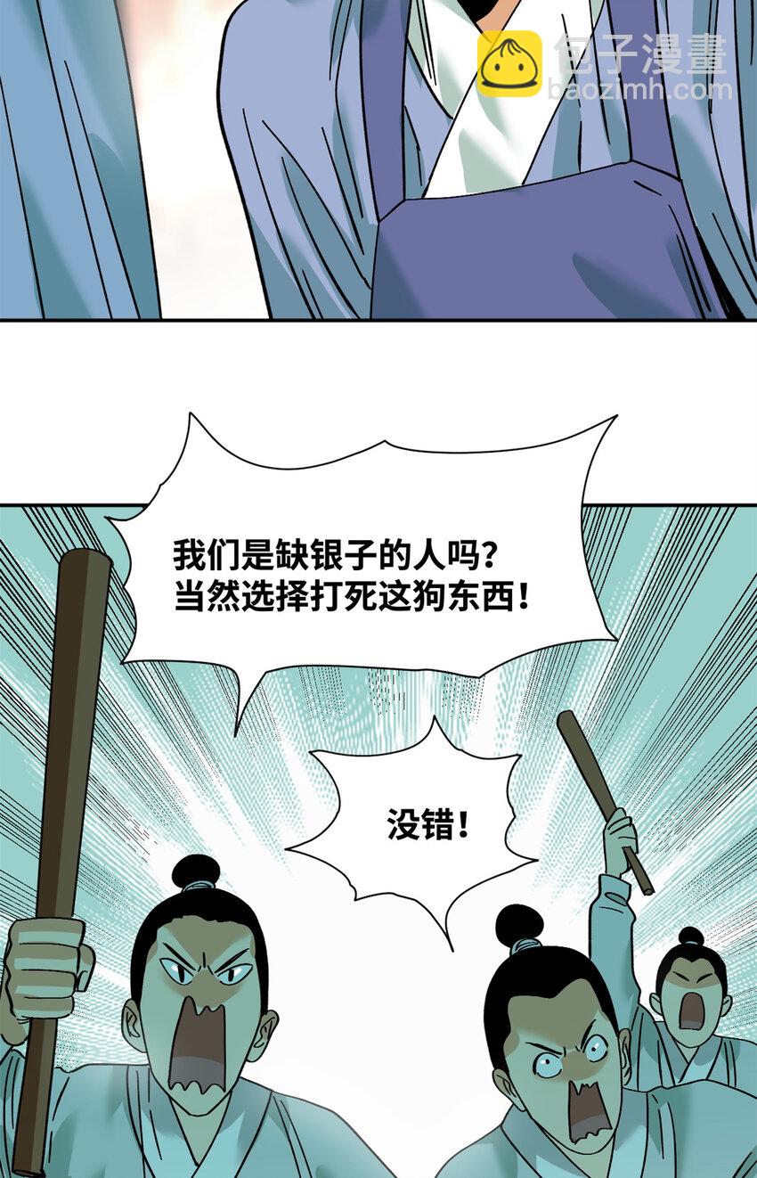 267 谁把人老坟挖了！-第274话