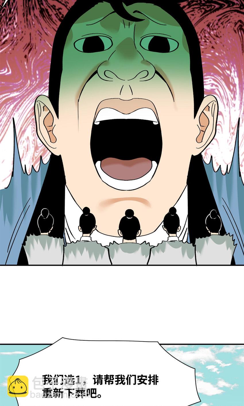 267 谁把人老坟挖了！-第274话