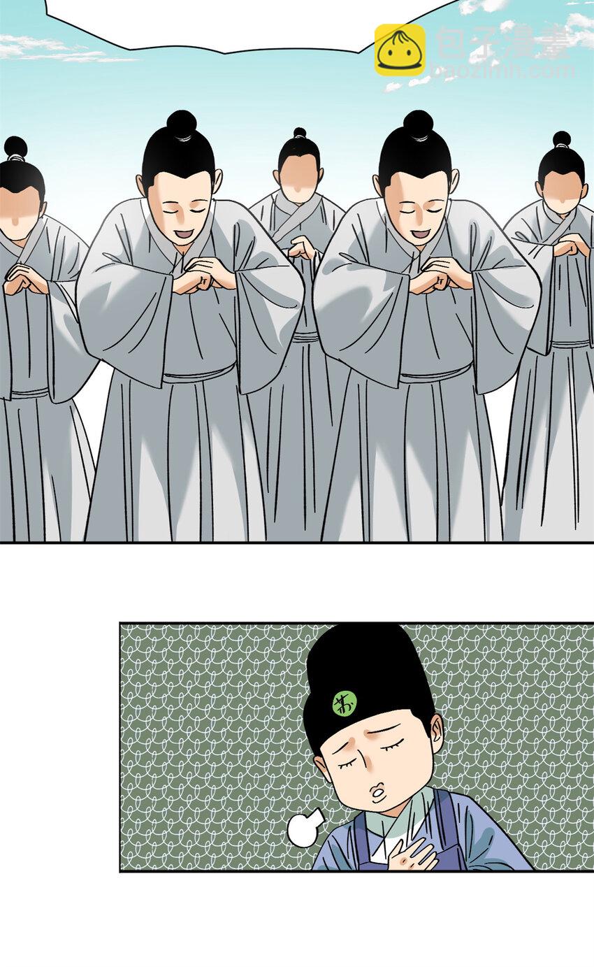 267 谁把人老坟挖了！-第274话