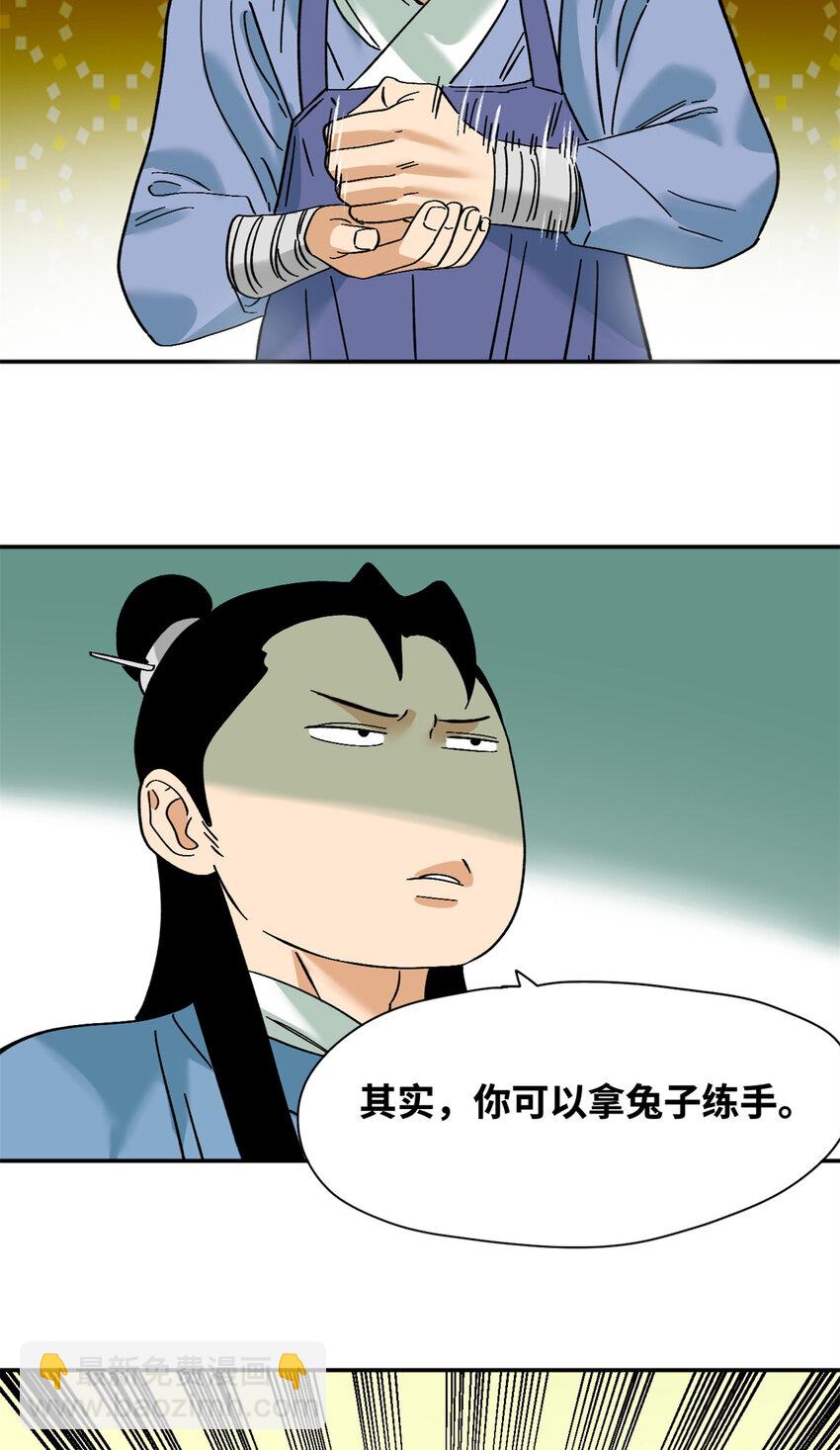 267 谁把人老坟挖了！-第274话