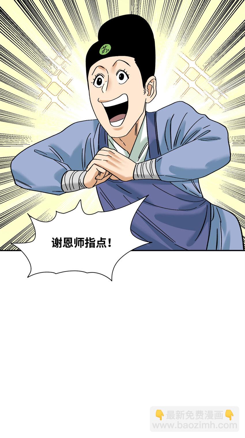 267 谁把人老坟挖了！-第274话