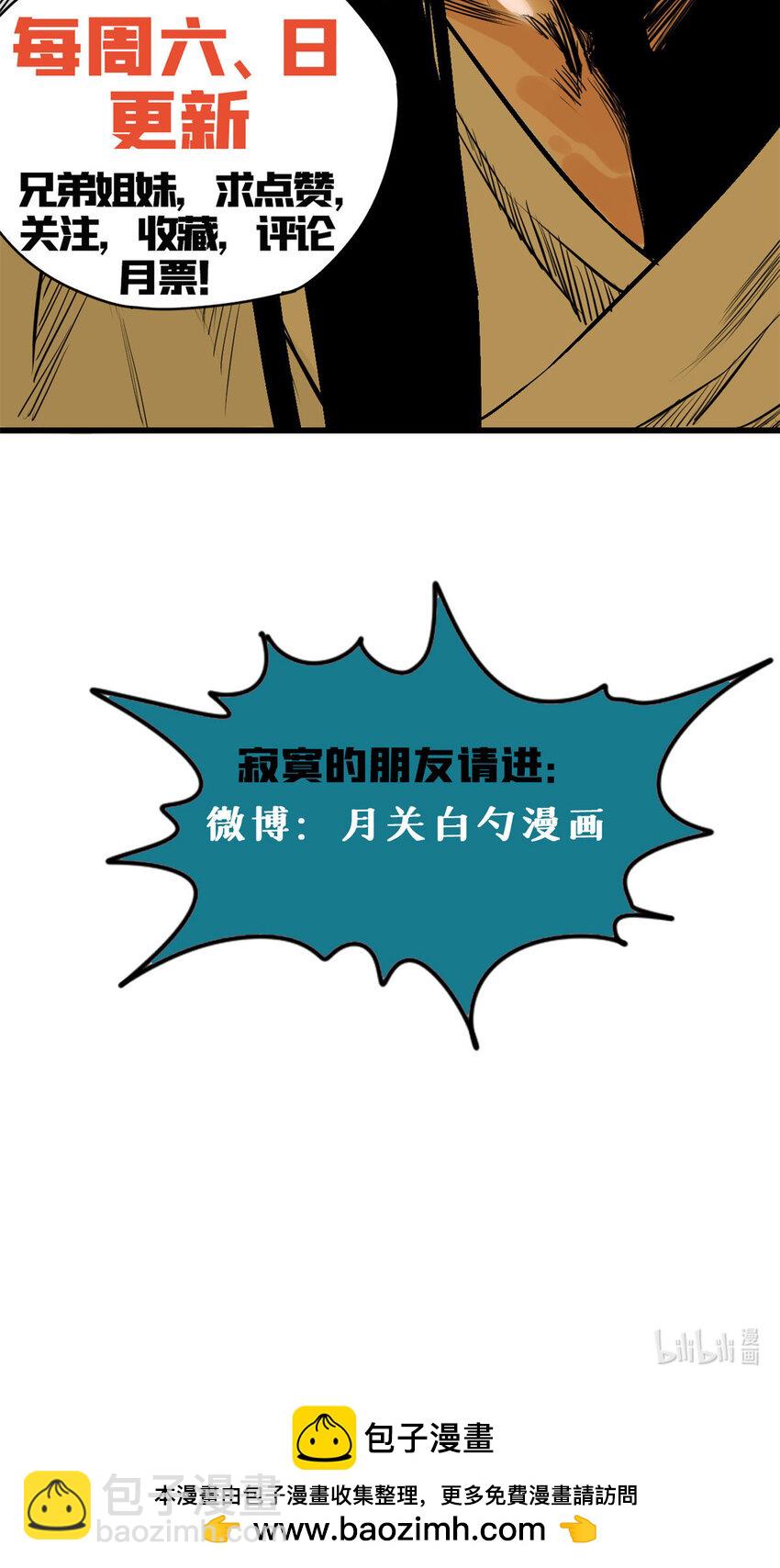 267 谁把人老坟挖了！-第274话