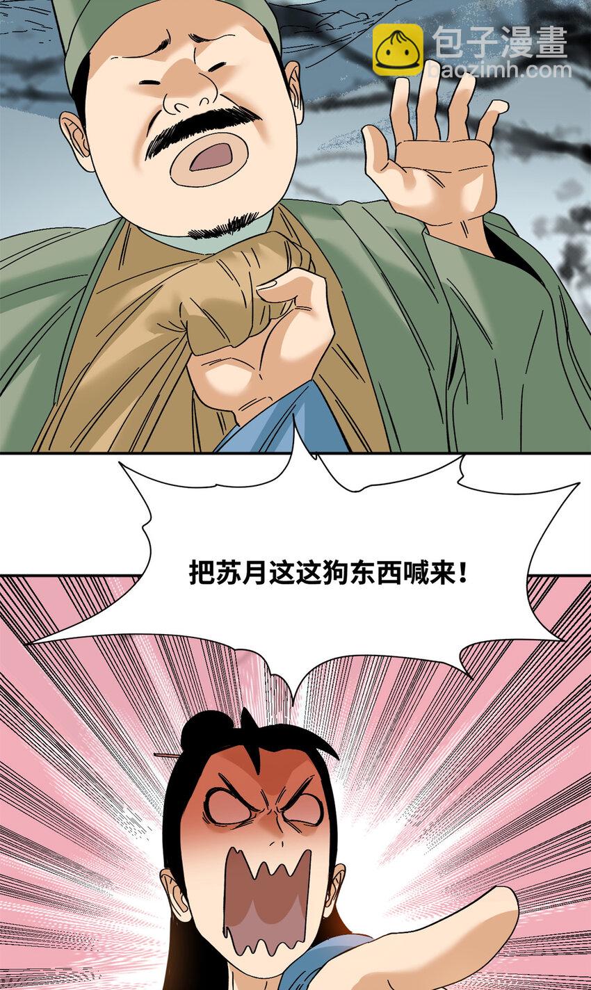 267 谁把人老坟挖了！-第274话