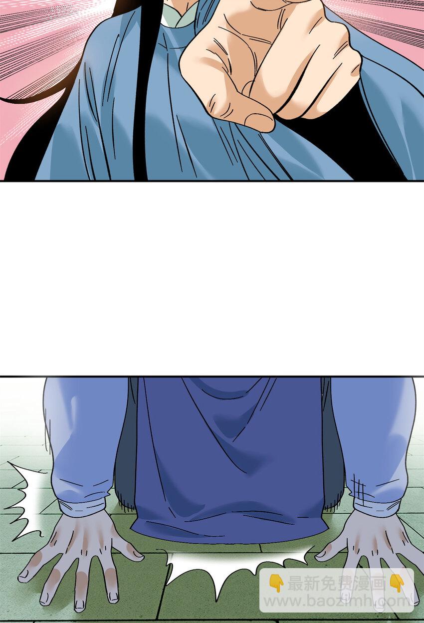 267 谁把人老坟挖了！-第274话