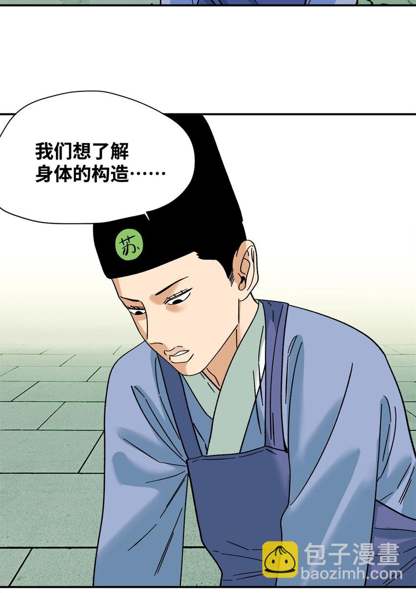 267 谁把人老坟挖了！-第274话