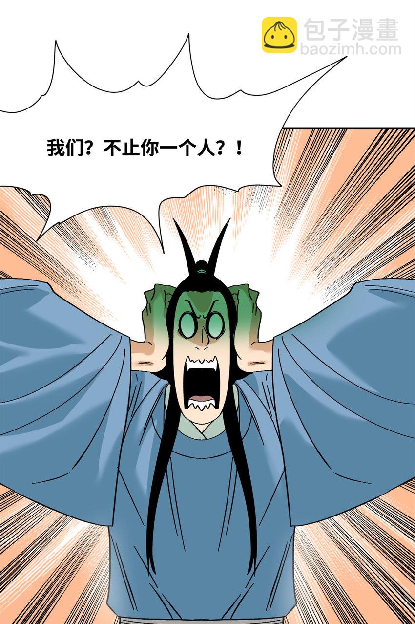 267 谁把人老坟挖了！-第274话