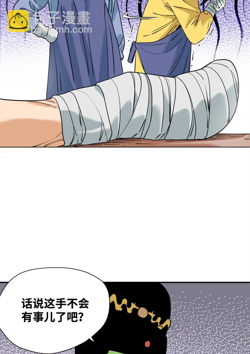 269 接掌手术-第276话