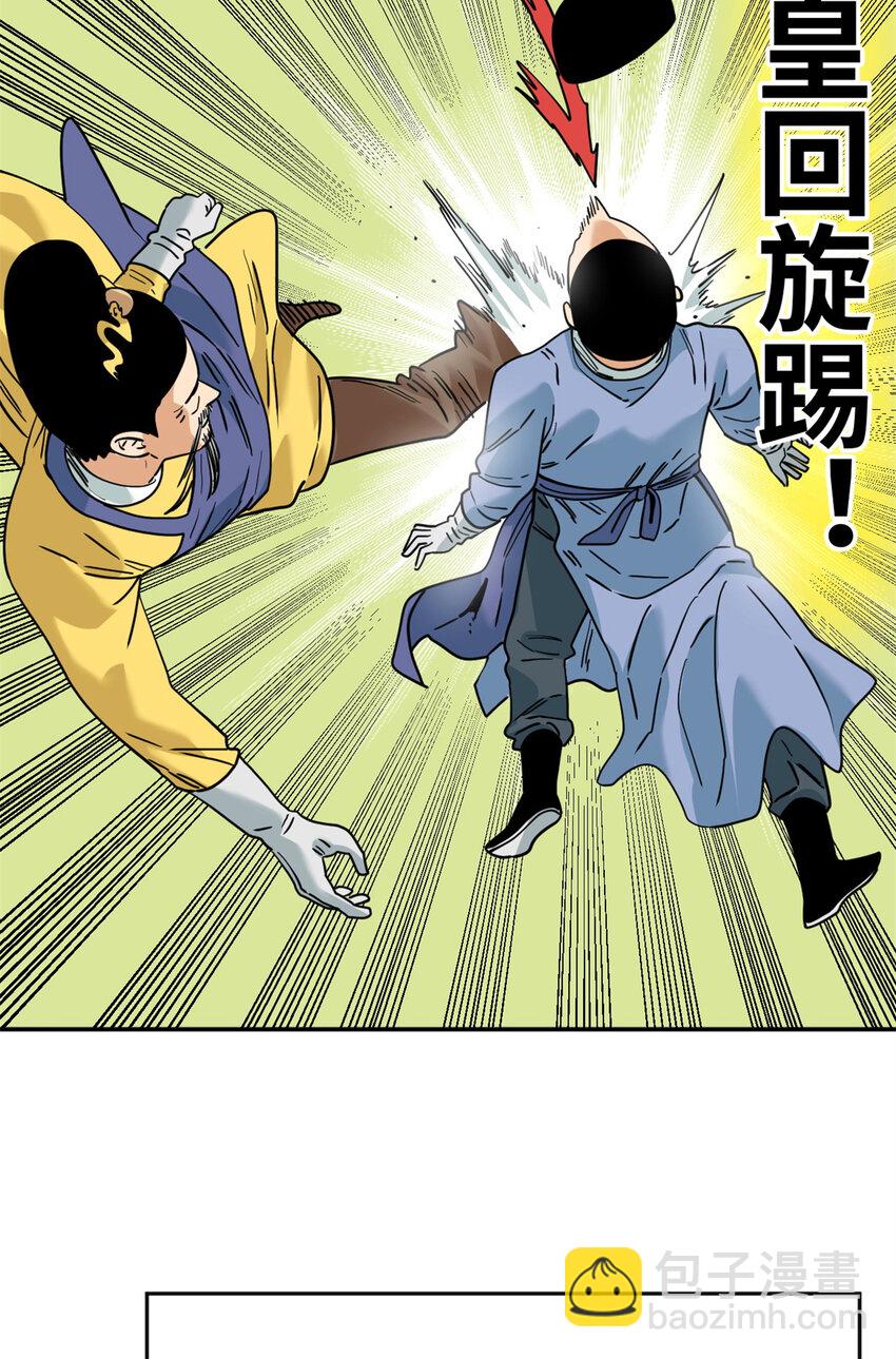 269 接掌手术-第276话