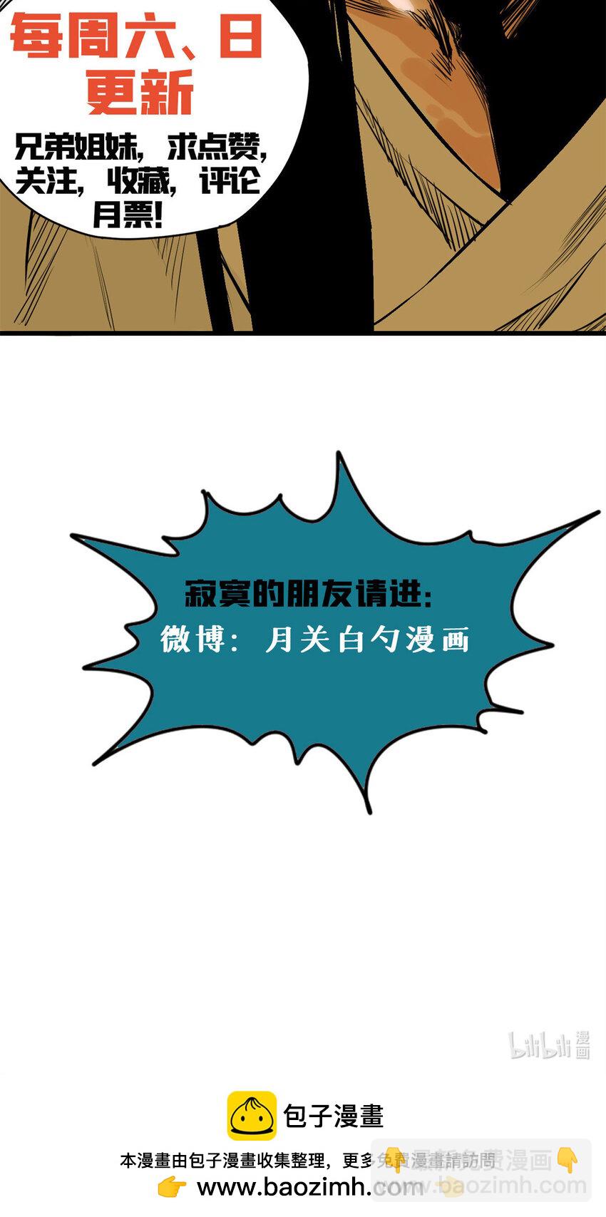 269 接掌手术-第276话