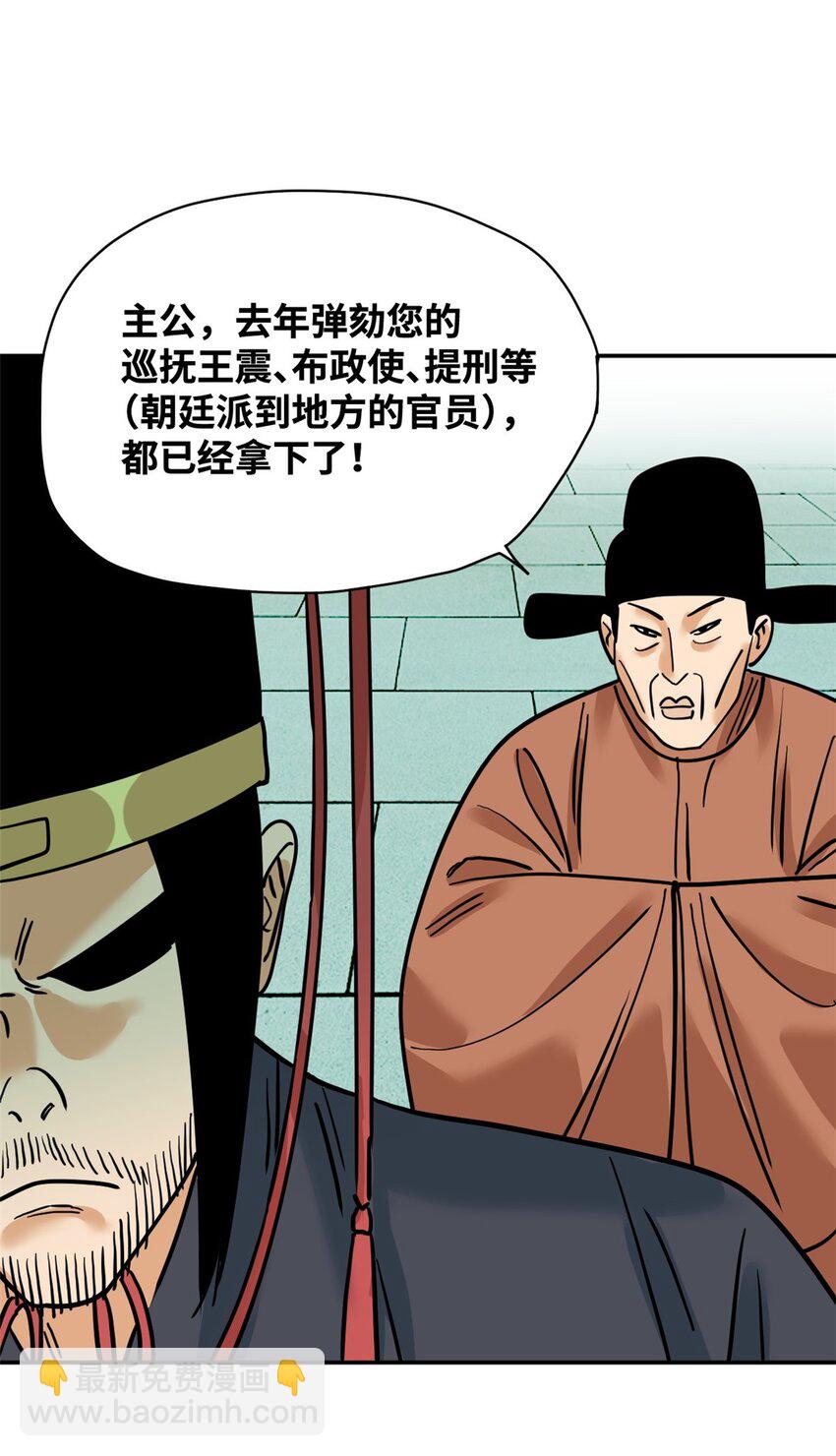 271 狙击宁王-第278话