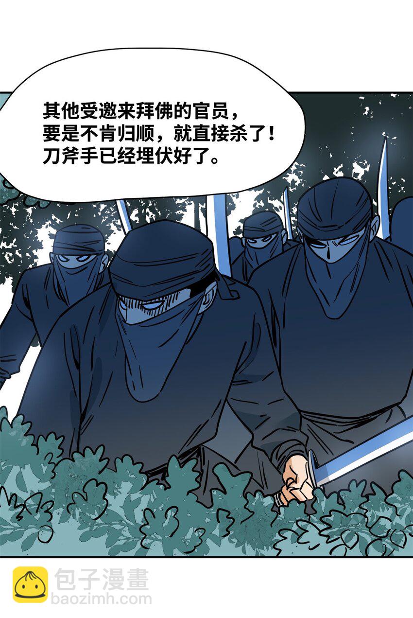 271 狙击宁王-第278话