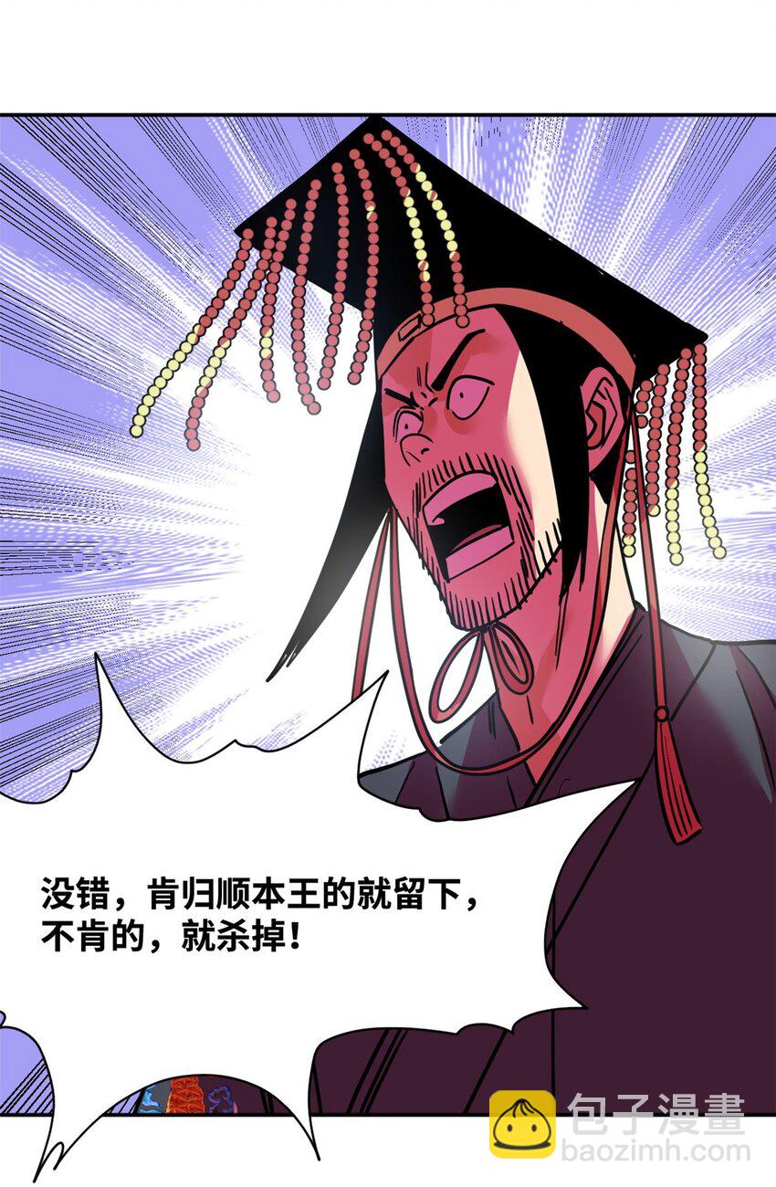 271 狙击宁王-第278话
