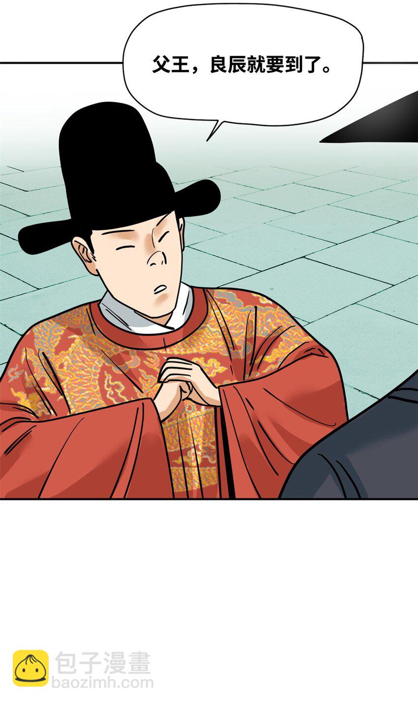 271 狙击宁王-第278话