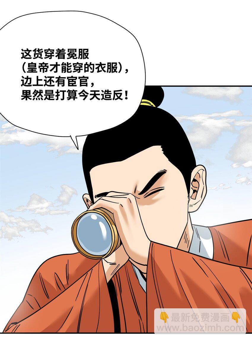271 狙击宁王-第278话