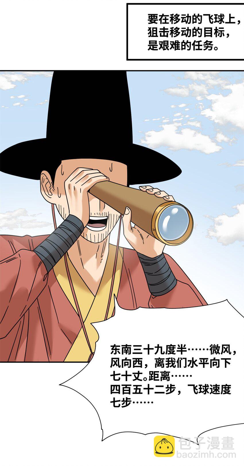 271 狙击宁王-第278话