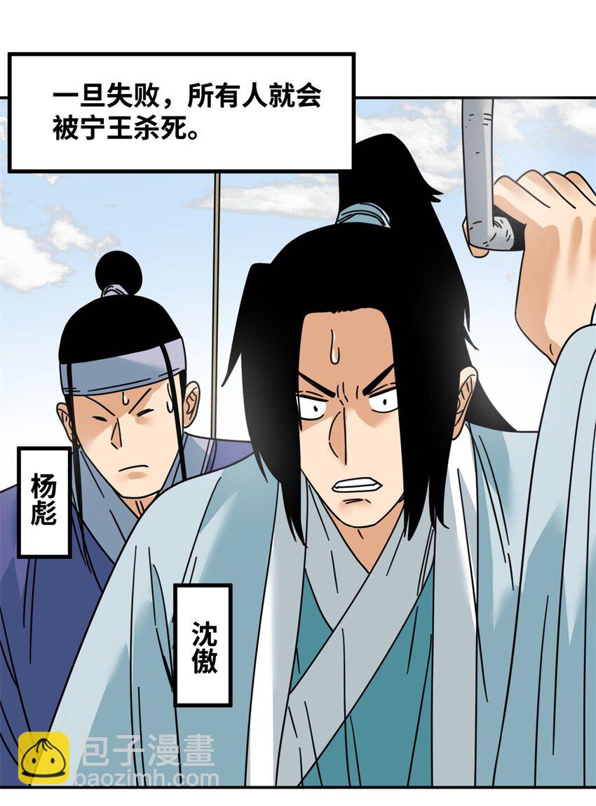 271 狙击宁王-第278话