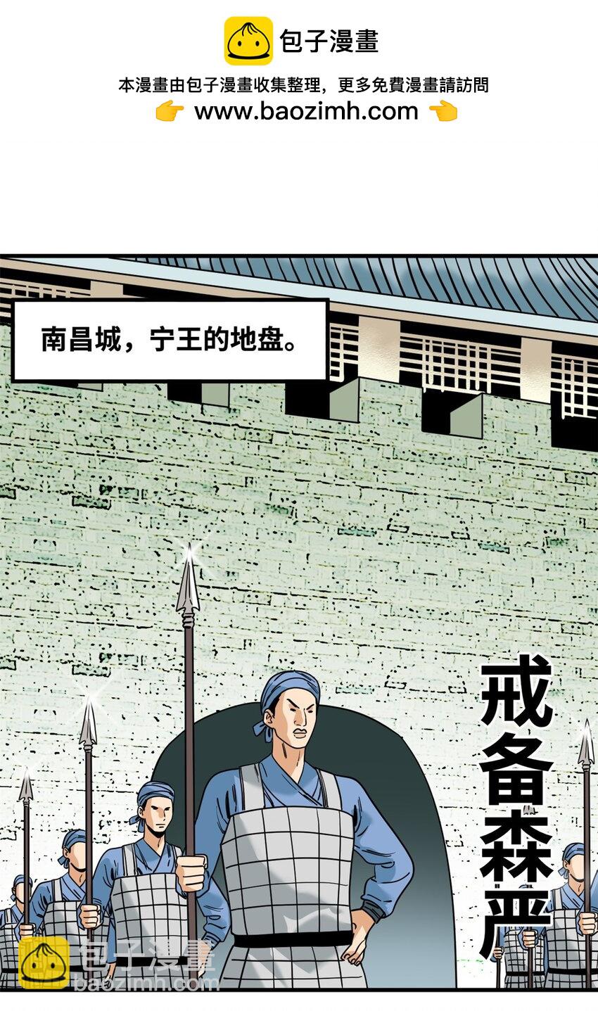 271 狙击宁王-第278话