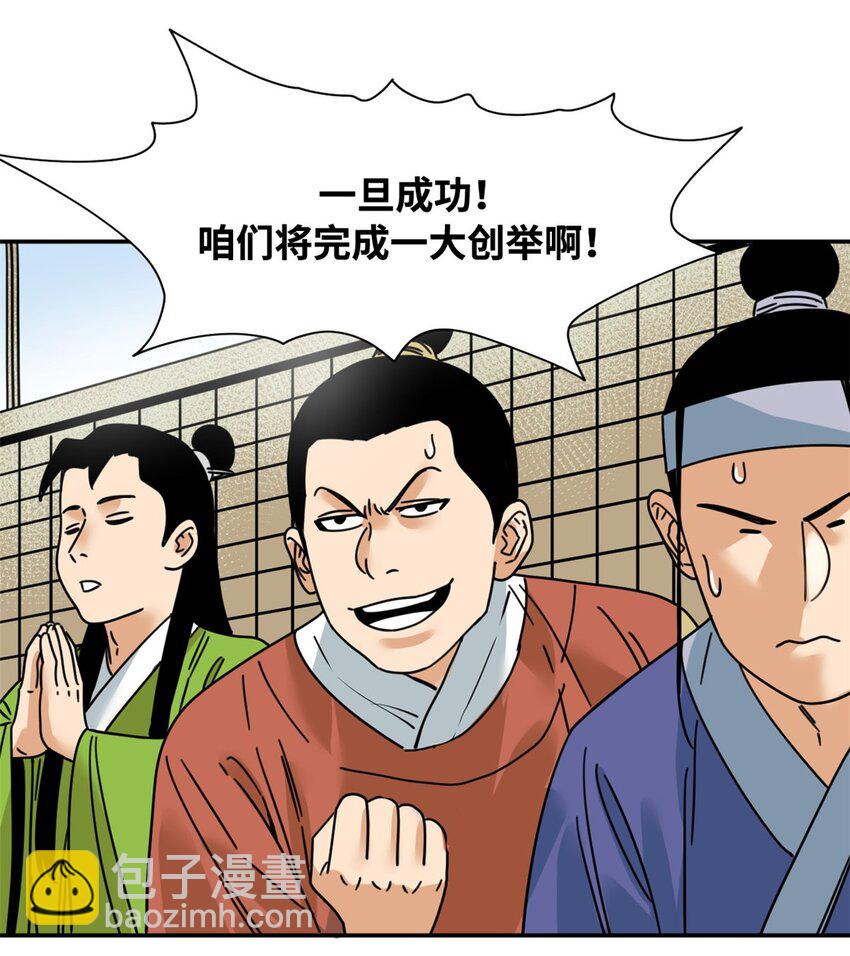271 狙击宁王-第278话