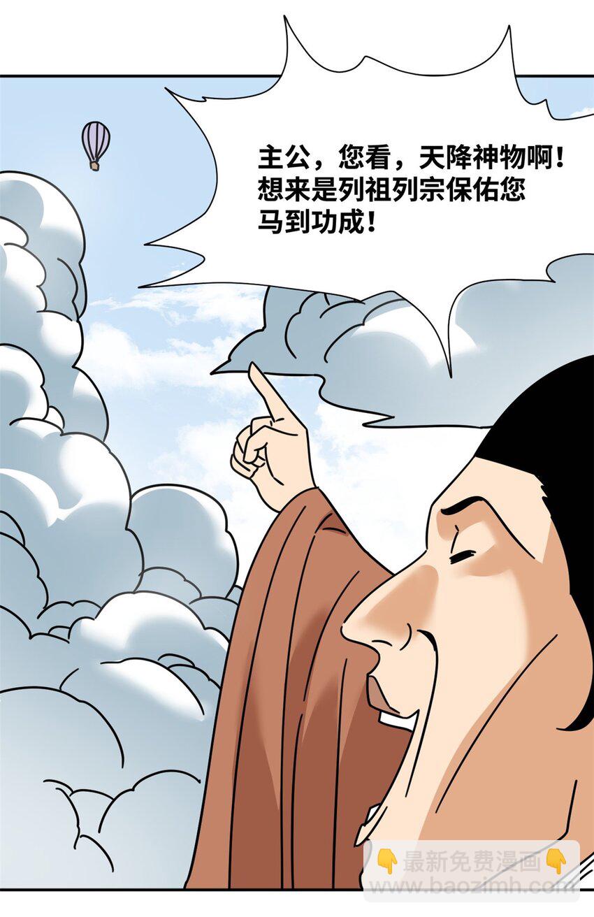 271 狙击宁王-第278话