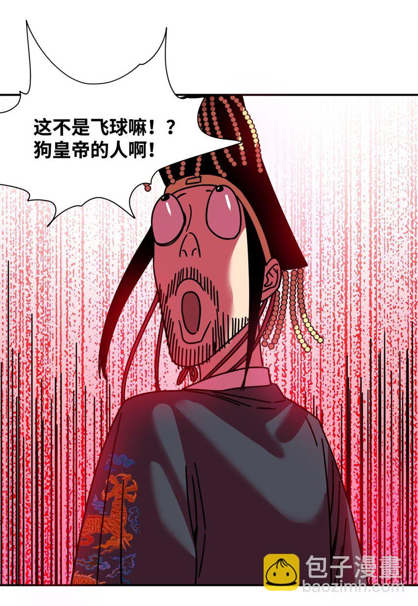 271 狙击宁王-第278话