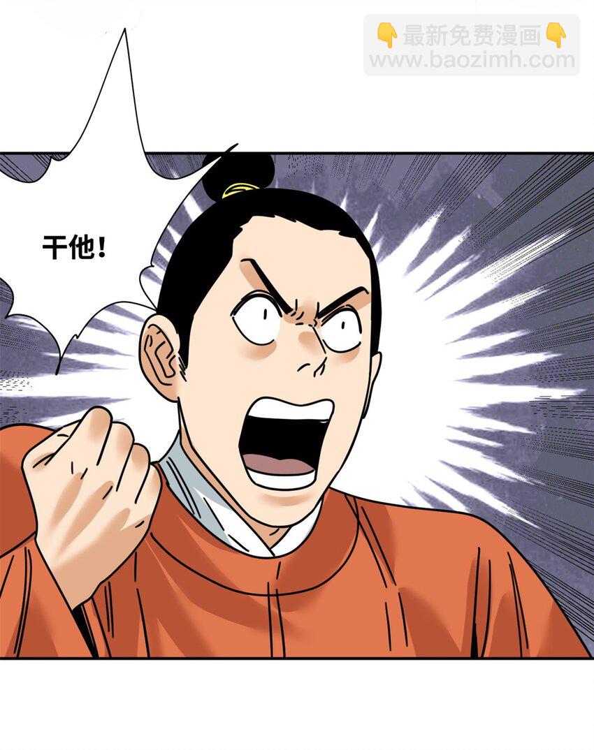 271 狙击宁王-第278话