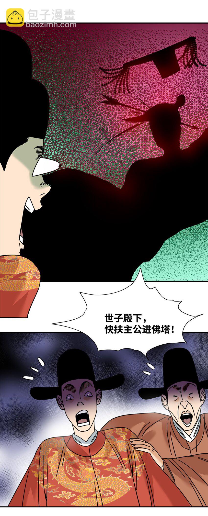 271 狙击宁王-第278话