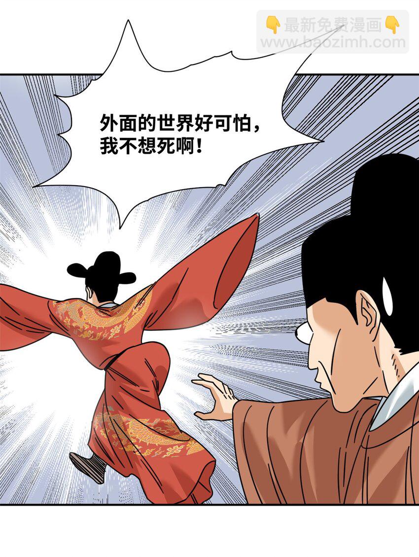 271 狙击宁王-第278话
