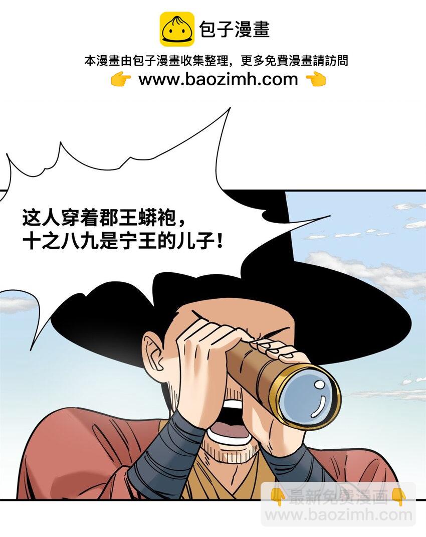 271 狙击宁王-第278话