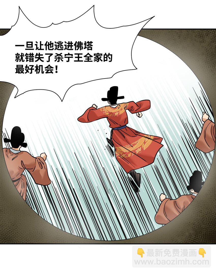 271 狙击宁王-第278话