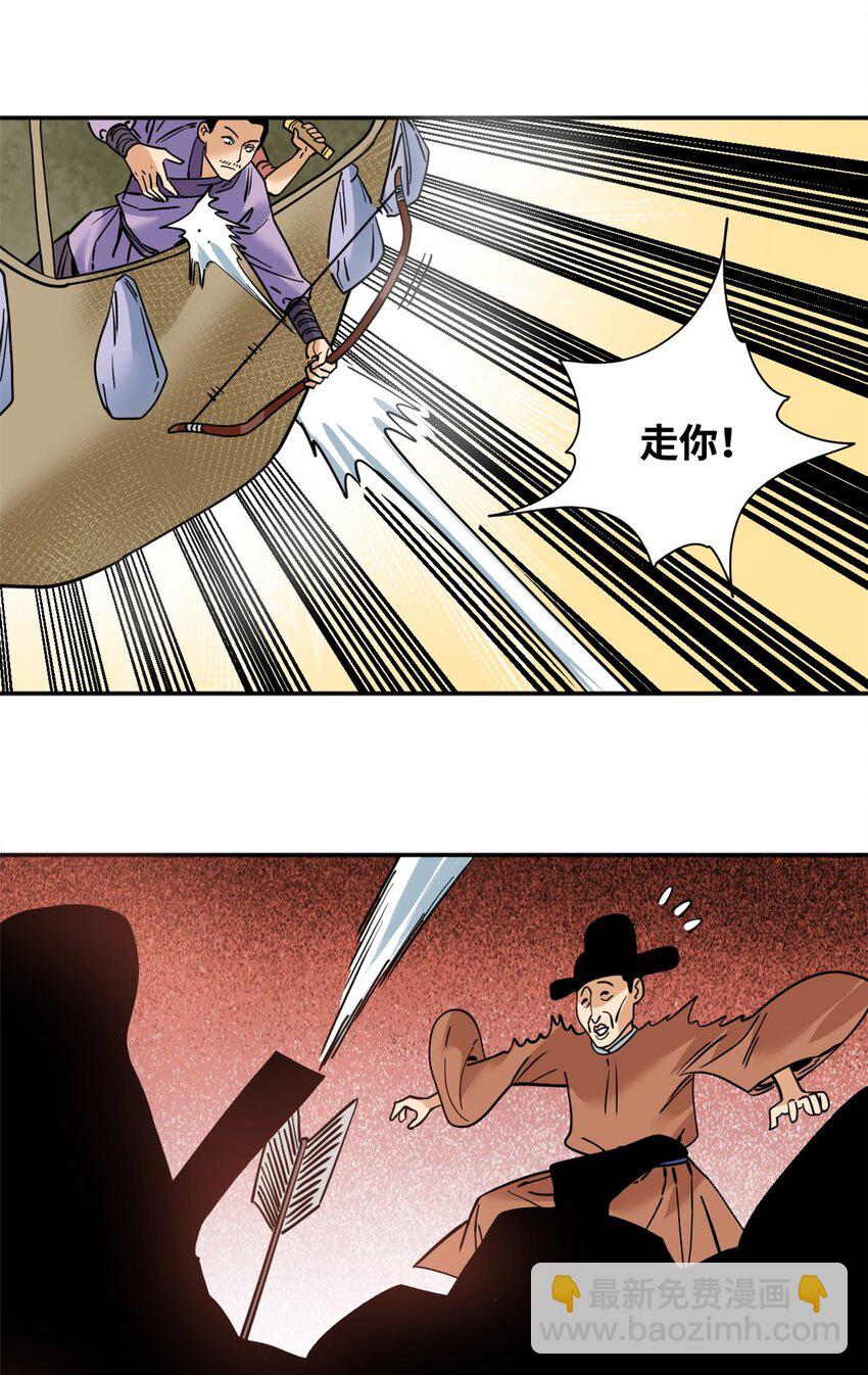 271 狙击宁王-第278话