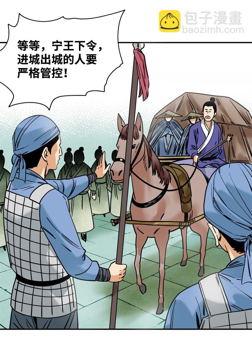 271 狙击宁王-第278话
