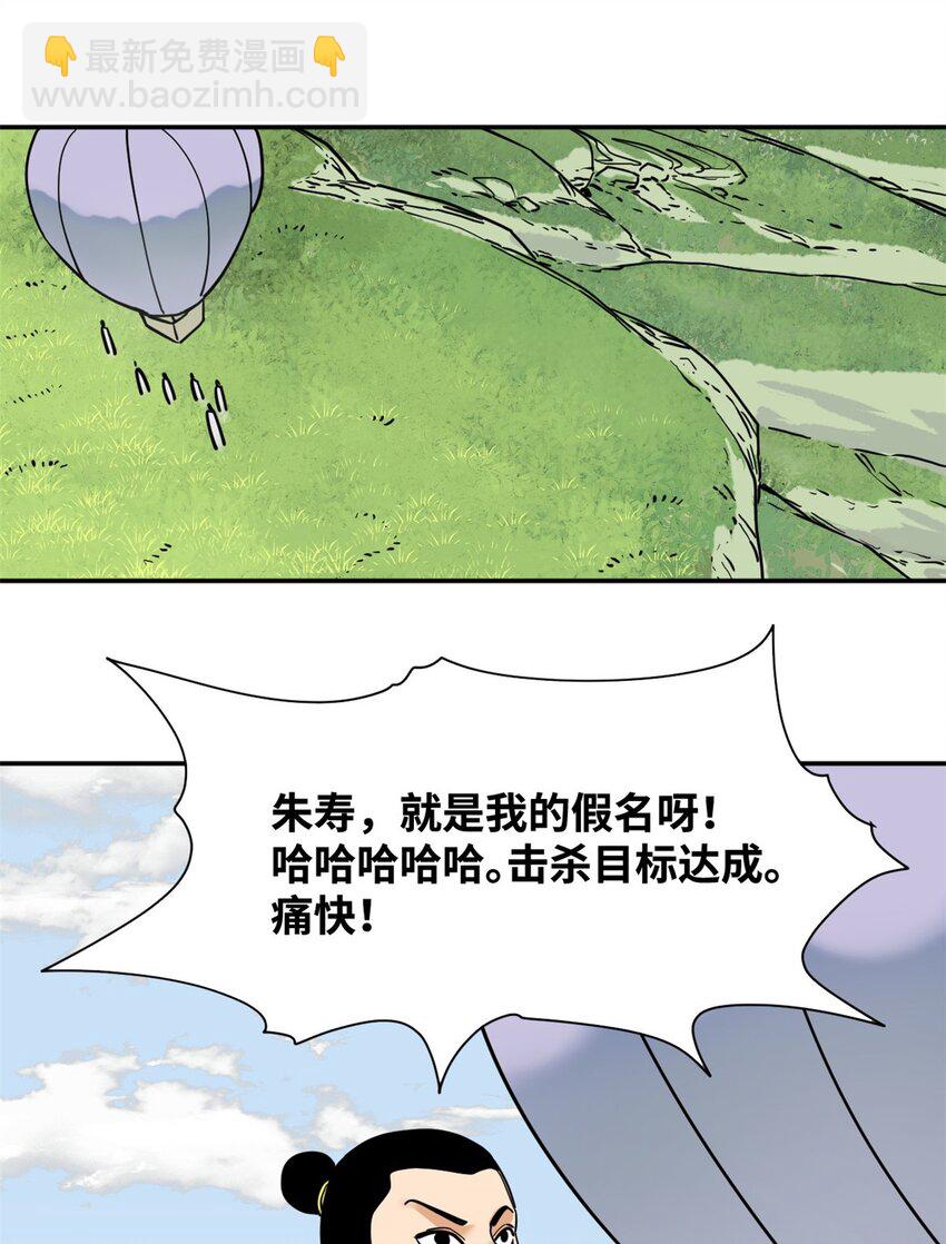 271 狙击宁王-第278话