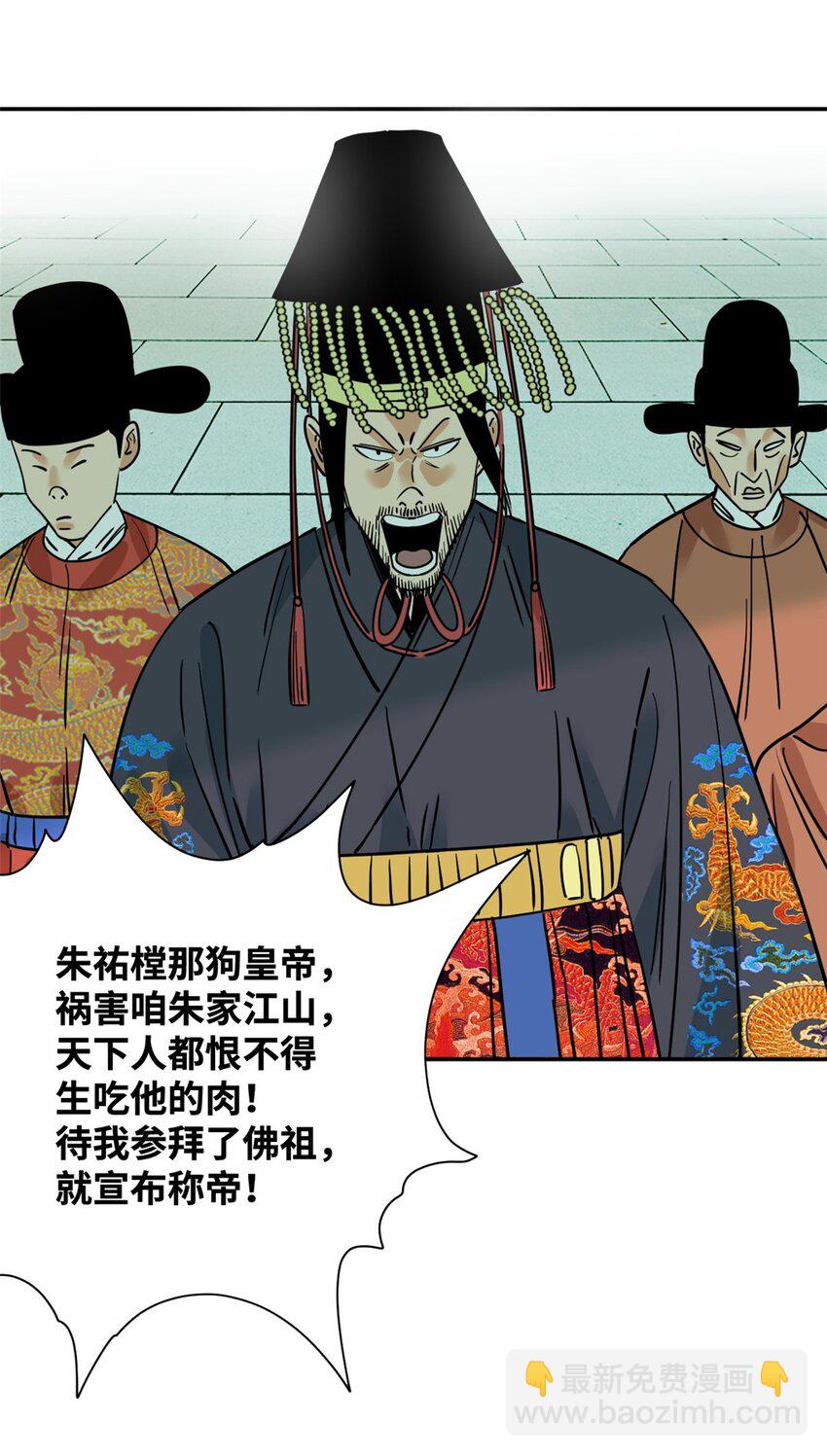 271 狙击宁王-第278话