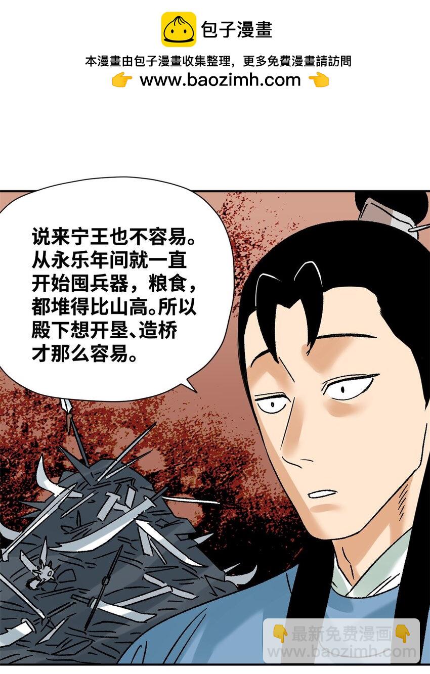 273 造桥-第280话