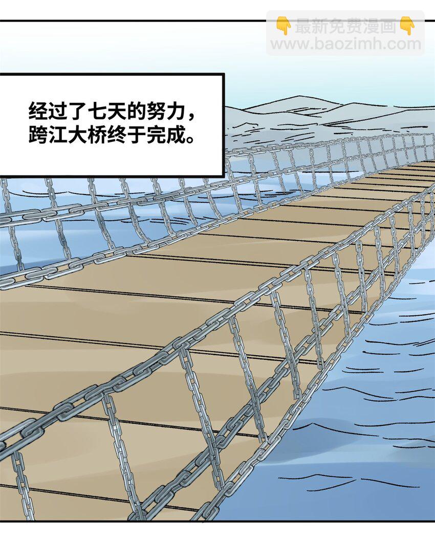 273 造桥-第280话