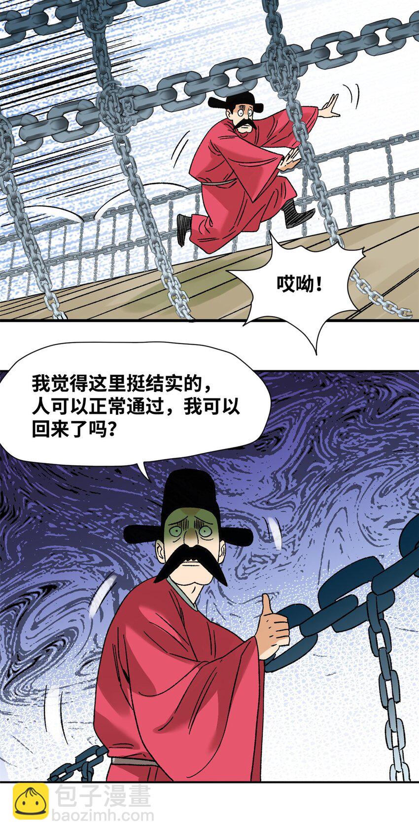 273 造桥-第280话