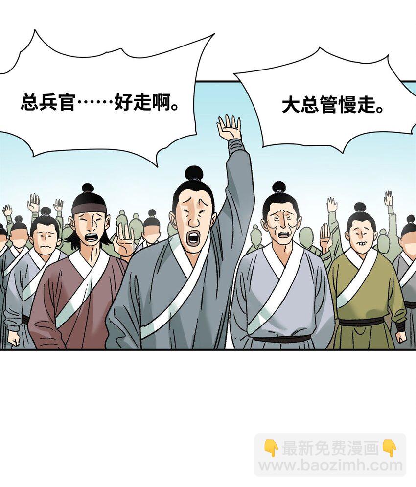 273 造桥-第280话