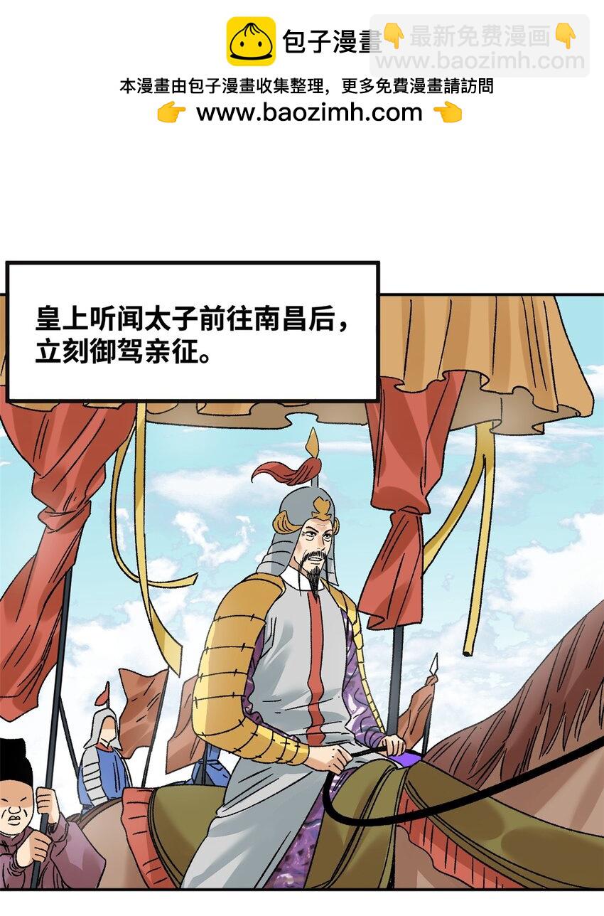 273 造桥-第280话